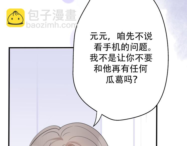 第32话  迟来的后悔(1/4)-第34话