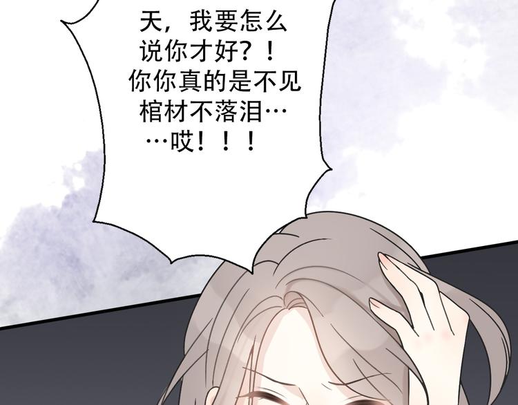 第32话  迟来的后悔(1/4)-第34话