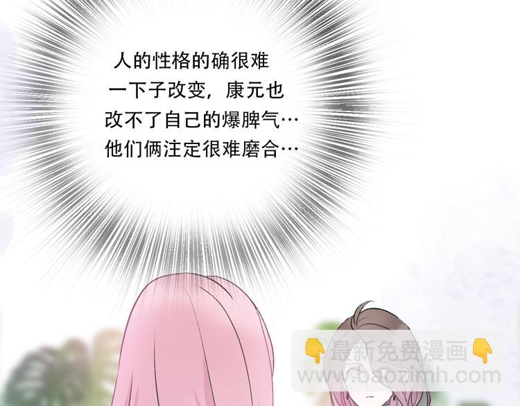 第36话  我要改变自己(1/4)-第38话