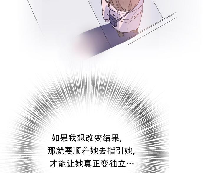 第36话  我要改变自己(1/4)-第38话