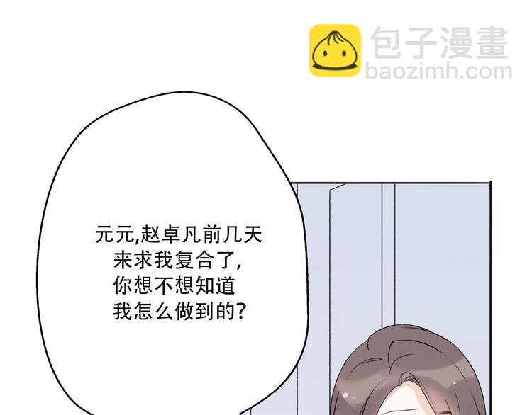 第36话  我要改变自己(1/4)-第38话