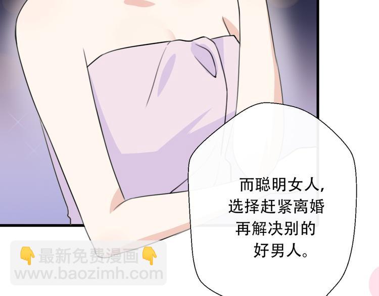 第38话  我该开始新的恋情吗(1/4)-第40话