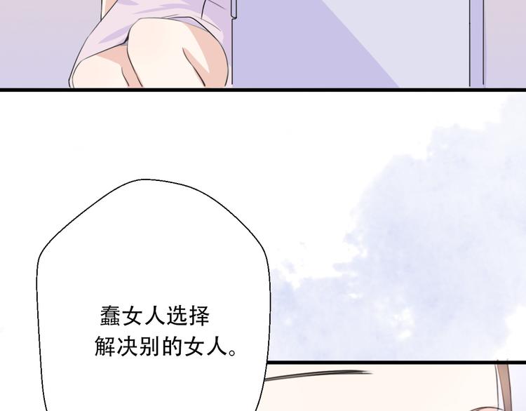第38话  我该开始新的恋情吗(1/4)-第40话