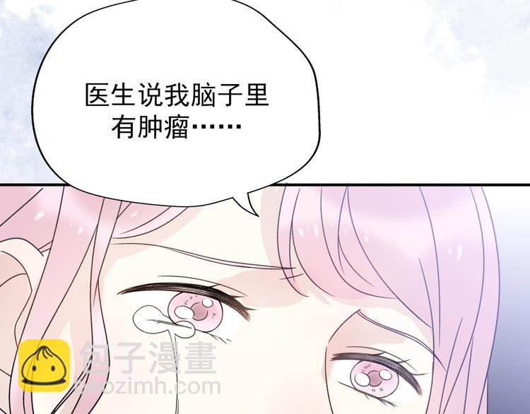番外  我也爱你，我的男孩(1/5)-第42话