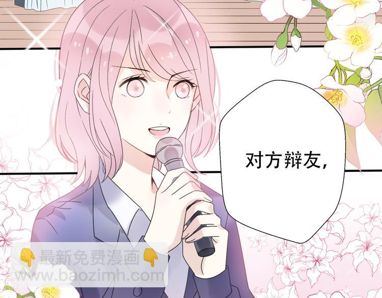 番外  我也爱你，我的男孩(1/5)-第42话