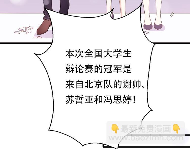 番外  我也爱你，我的男孩(1/5)-第42话