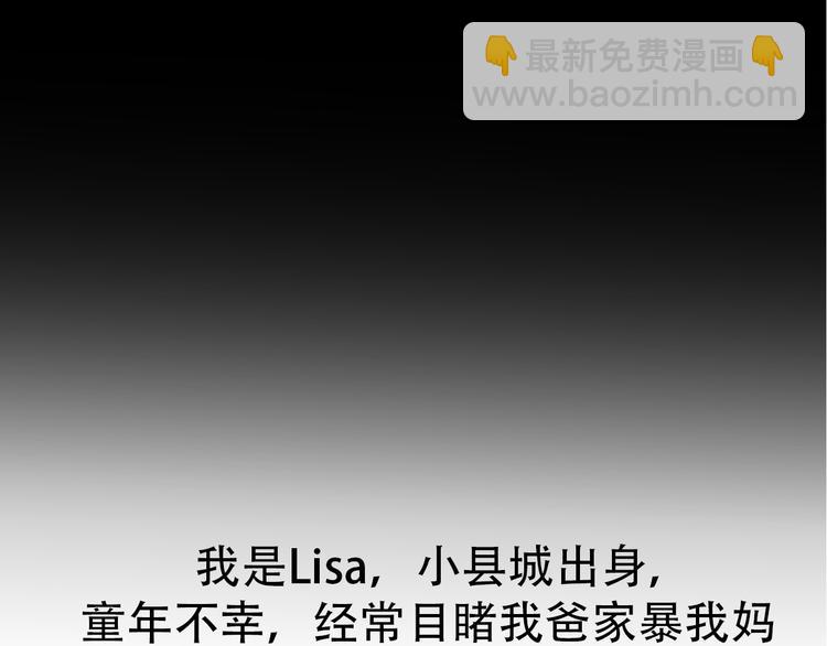 番外 我，不相信爱情(1/4)-第44话