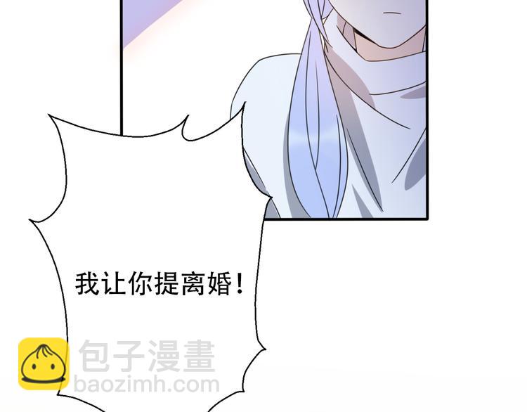 番外 我，不相信爱情(1/4)-第44话