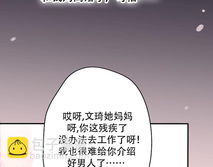 番外 我，不相信爱情(1/4)-第44话
