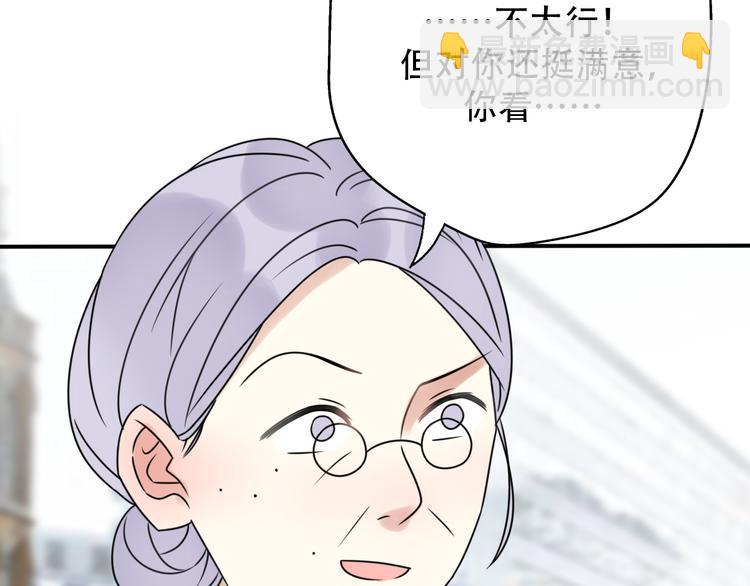 番外 我，不相信爱情(1/4)-第44话