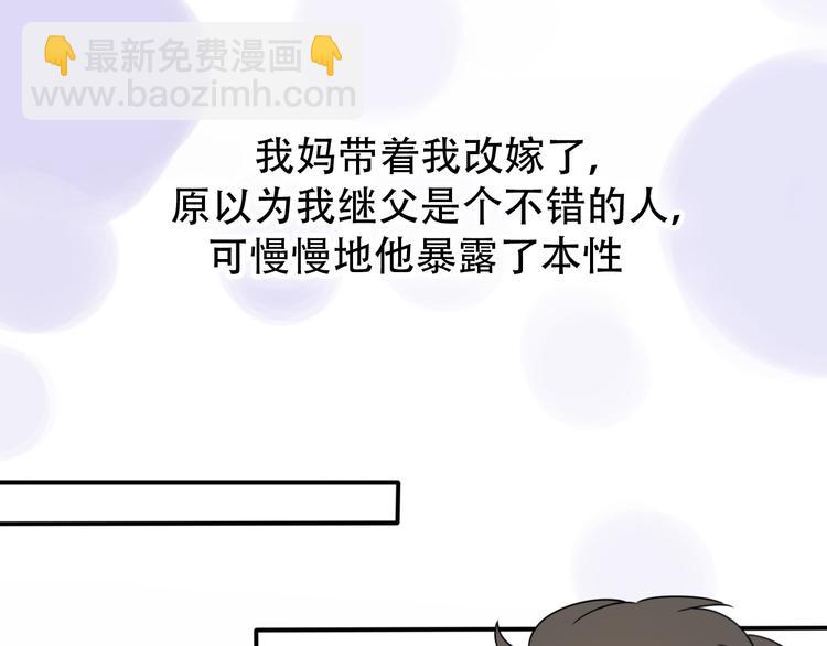 番外 我，不相信爱情(1/4)-第44话