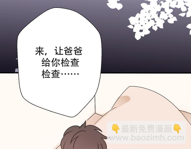 番外 我，不相信爱情(1/4)-第44话