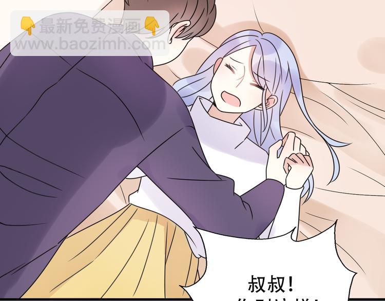 番外 我，不相信爱情(1/4)-第44话
