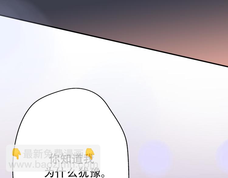 番外 我，不相信爱情(1/4)-第44话