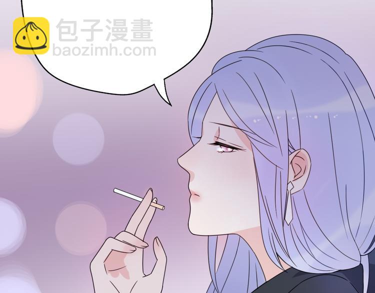 番外 我，不相信爱情(1/4)-第44话