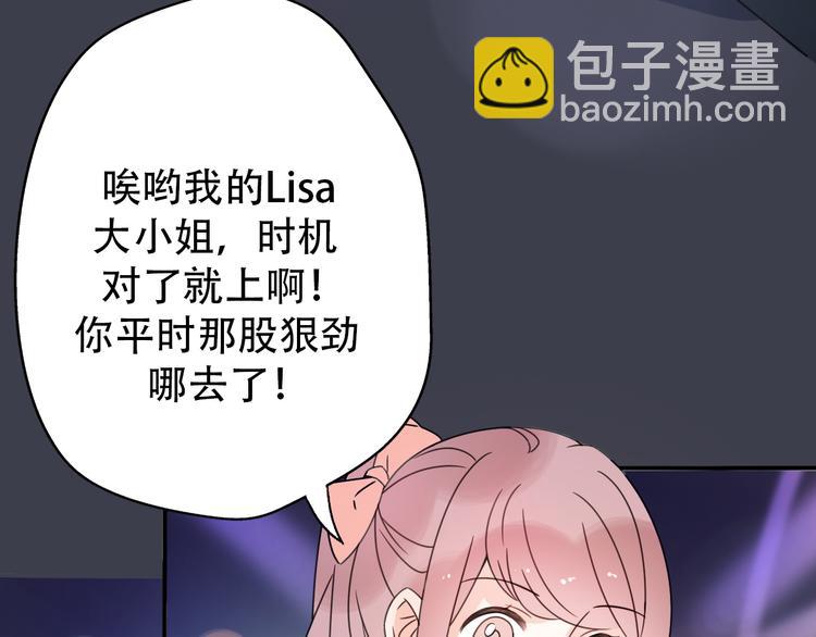番外 我，不相信爱情(1/4)-第44话
