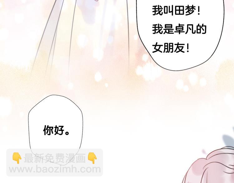 序章 明日！最强恋爱兵法回归！(1/2)-第46话