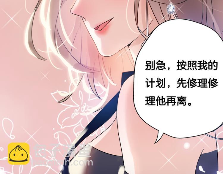 序章 明日！最强恋爱兵法回归！(1/2)-第46话