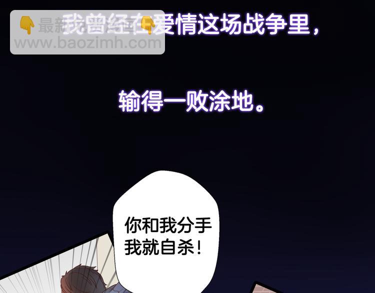 序章 明日！最强恋爱兵法回归！(1/2)-第46话