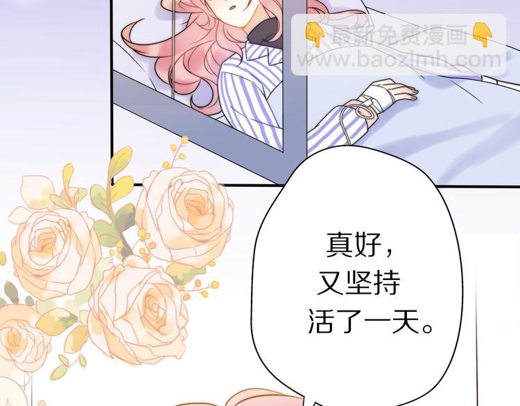 第2话  甜蜜关系下暗藏危机？(1/4)-第48话