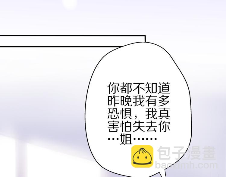 第2话  甜蜜关系下暗藏危机？(1/4)-第48话