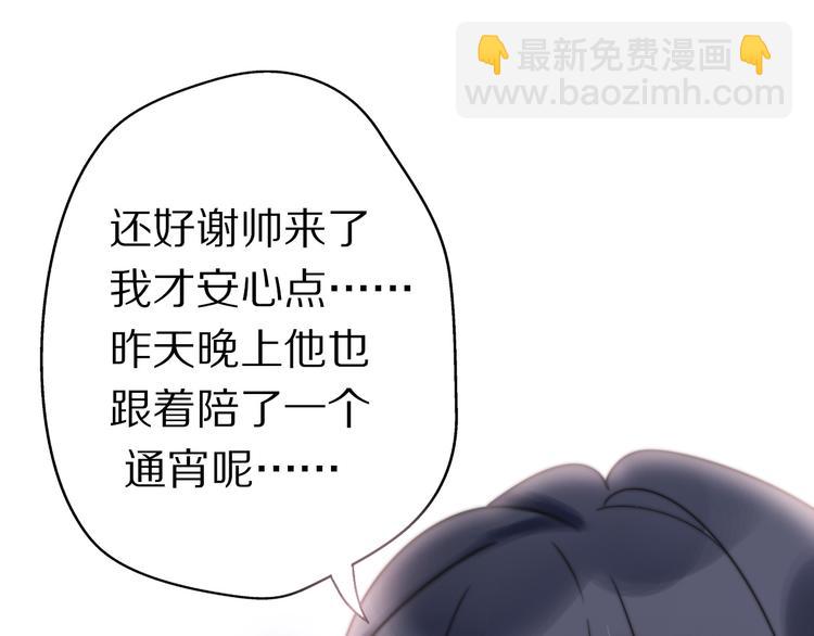 第2话  甜蜜关系下暗藏危机？(1/4)-第48话