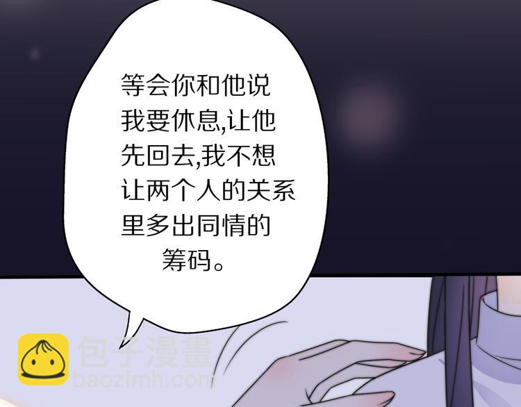 第2话  甜蜜关系下暗藏危机？(1/4)-第48话