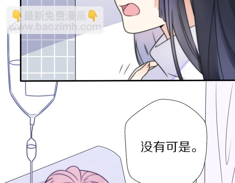 第2话  甜蜜关系下暗藏危机？(1/4)-第48话