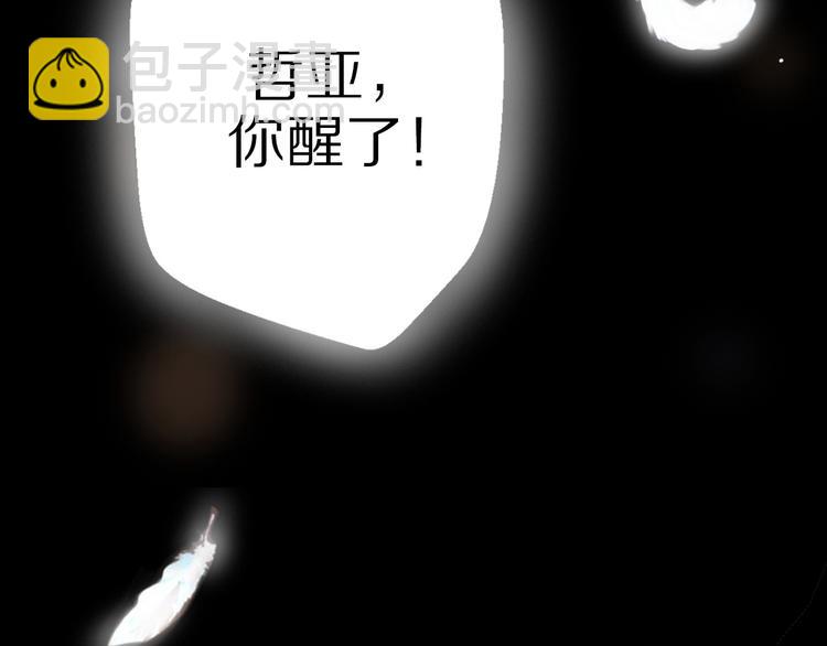 第2话  甜蜜关系下暗藏危机？(1/4)-第48话