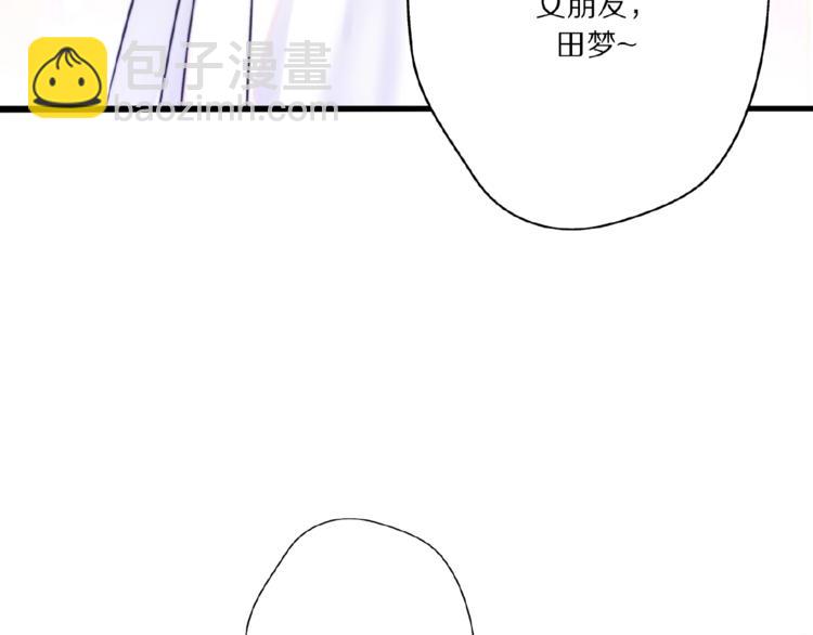 第6话 前任有了新女友该祝福吗(1/4)-第52话