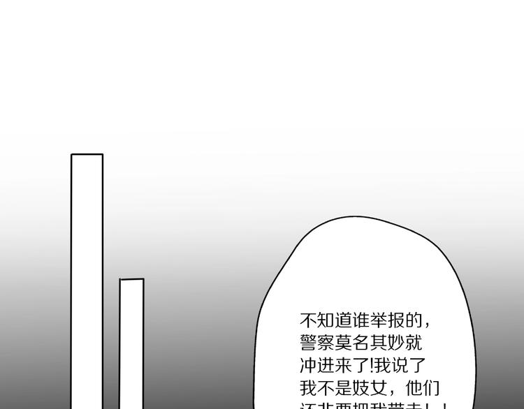 第8话 鼓起勇气？离婚！(1/3)-第54话