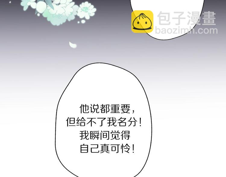 第8话 鼓起勇气？离婚！(1/3)-第54话