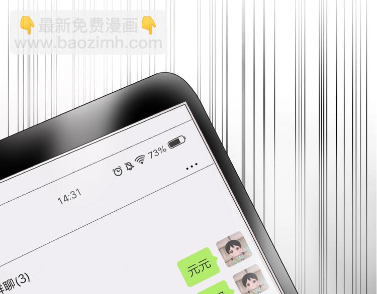 第8话 鼓起勇气？离婚！(1/3)-第54话