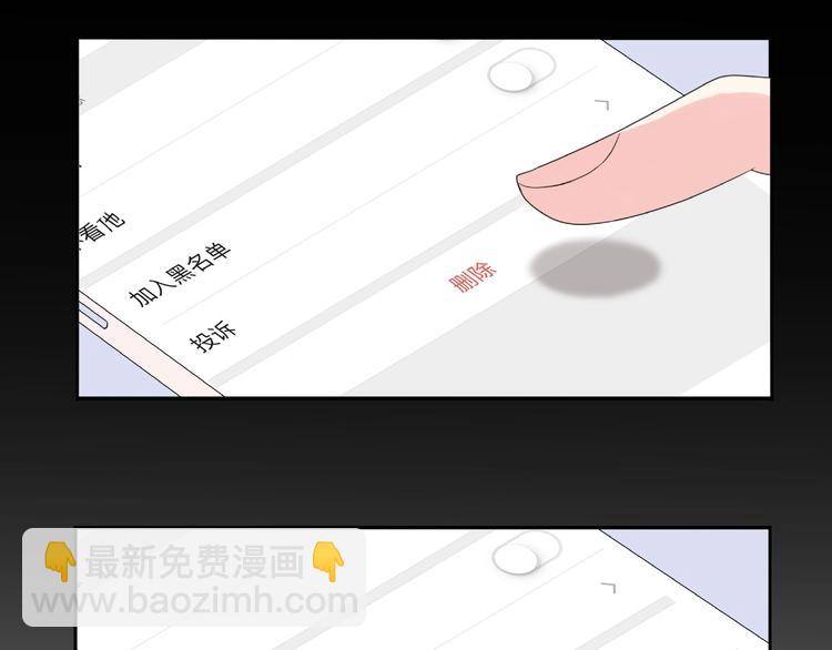 第10话 离婚成功她却后悔了？(1/4)-第56话