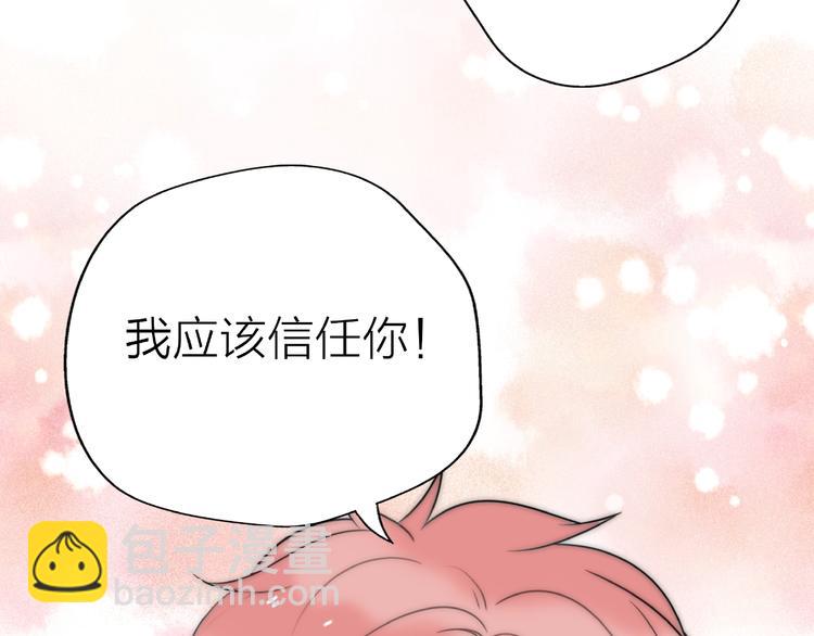 第10话 离婚成功她却后悔了？(1/4)-第56话