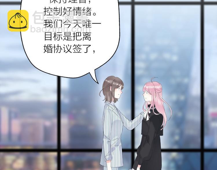 第10话 离婚成功她却后悔了？(1/4)-第56话