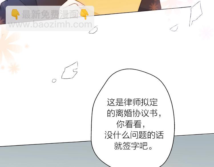 第10话 离婚成功她却后悔了？(1/4)-第56话