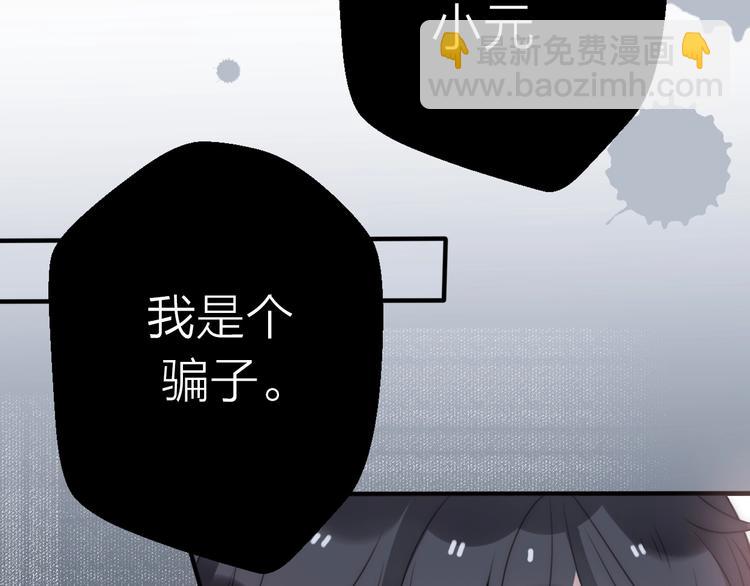 第16话  他在欺骗我吗？(1/4)-第62话