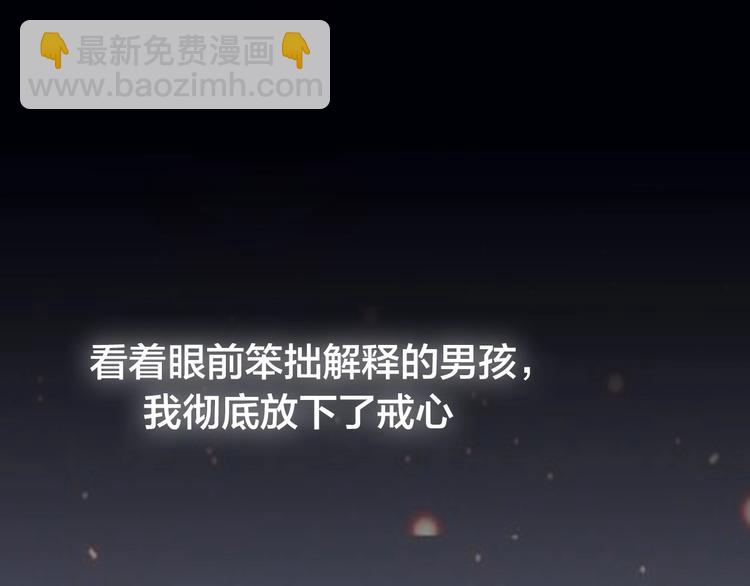 第16话  他在欺骗我吗？(1/4)-第62话