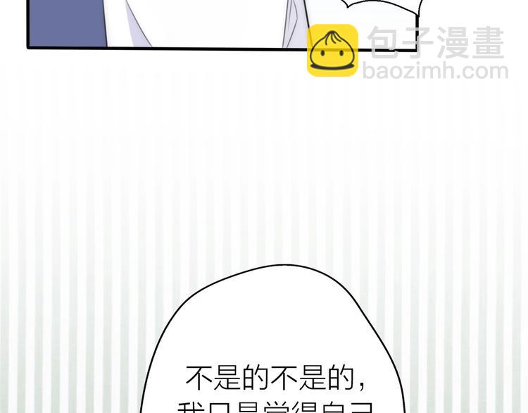 第16话  他在欺骗我吗？(1/4)-第62话