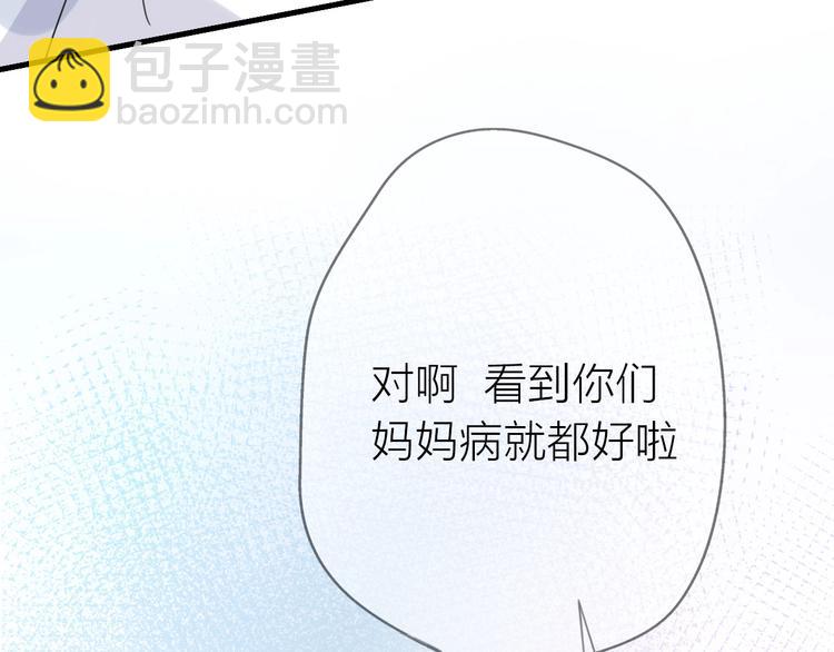 第20话 为什么我总遇到渣男？(1/4)-第66话