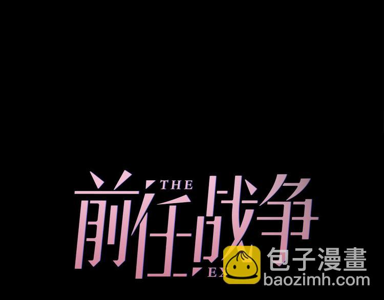 第20话 为什么我总遇到渣男？(1/4)-第66话