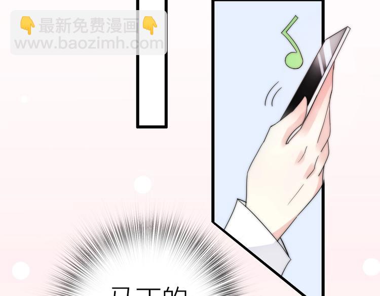 第20话 为什么我总遇到渣男？(1/4)-第66话