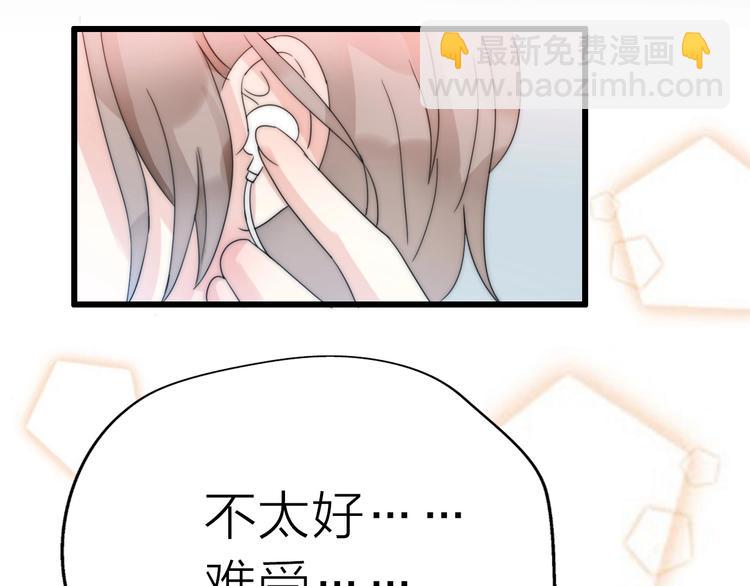 第20话 为什么我总遇到渣男？(1/4)-第66话