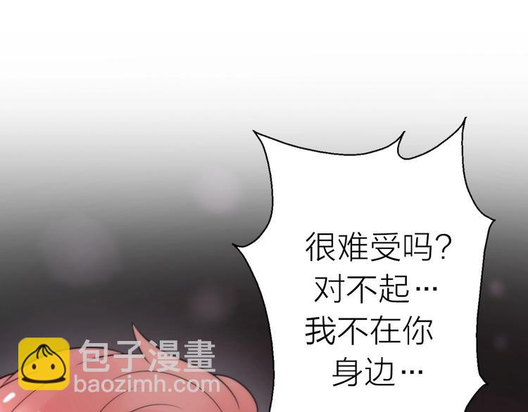 第20话 为什么我总遇到渣男？(1/4)-第66话