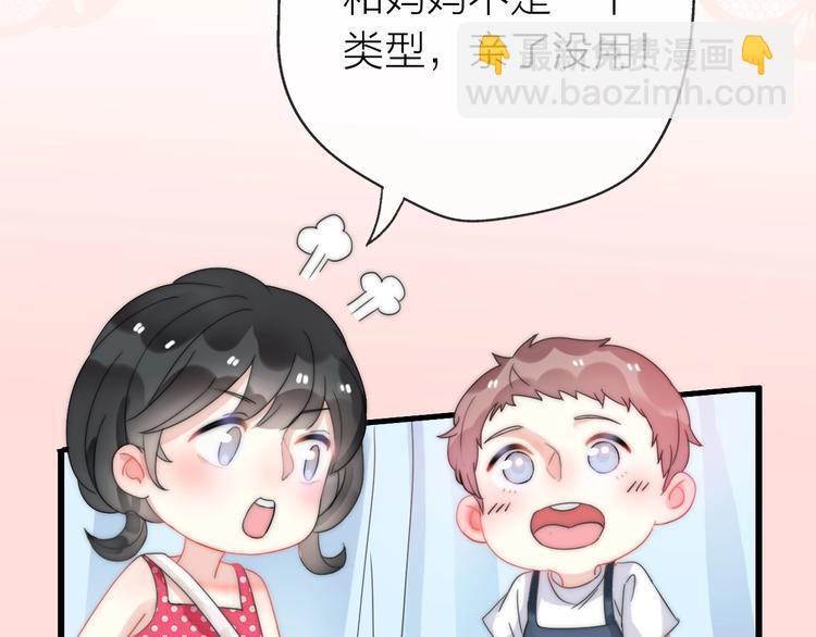 第20话 为什么我总遇到渣男？(1/4)-第66话