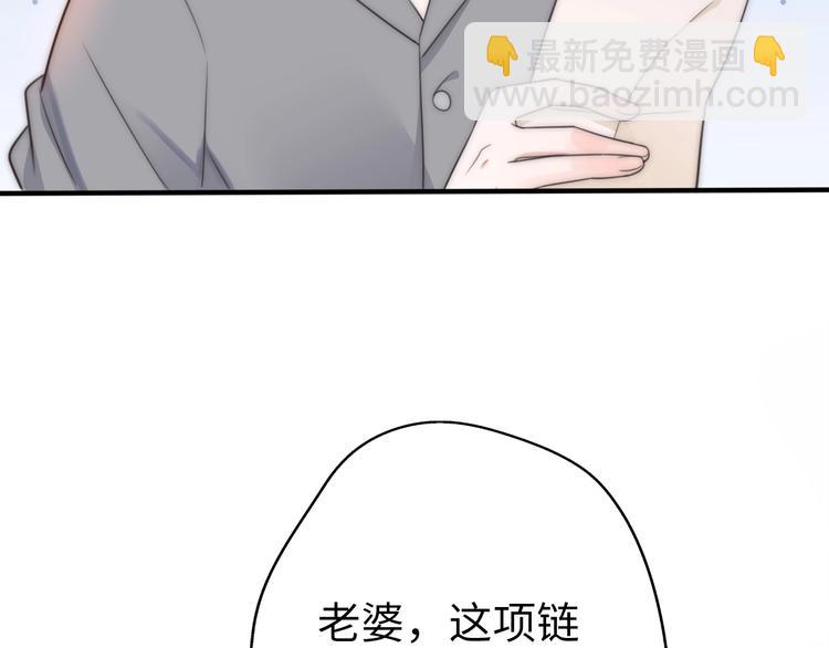 第24话 前任的结婚请柬(1/4)-第70话