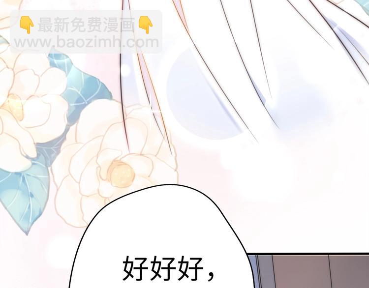 第24话 前任的结婚请柬(1/4)-第70话