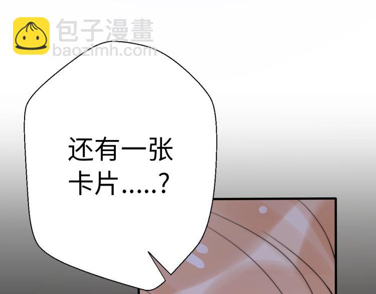 第24话 前任的结婚请柬(1/4)-第70话