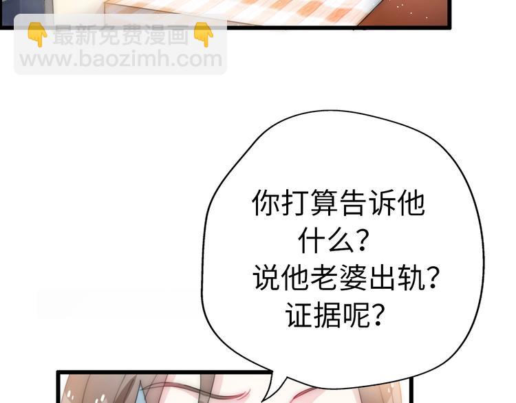第24话 前任的结婚请柬(1/4)-第70话